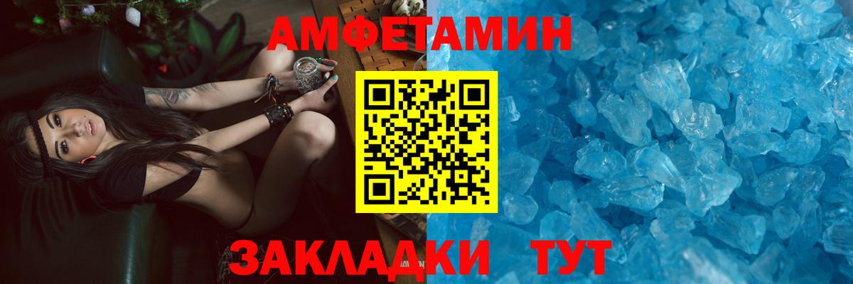 АМФ  Amphetamine 98%  Вход с VPN  Лесозаводск 