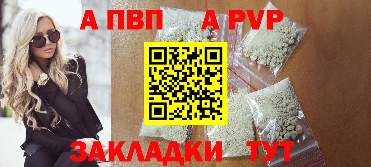Alpha PVP Лесозаводск
