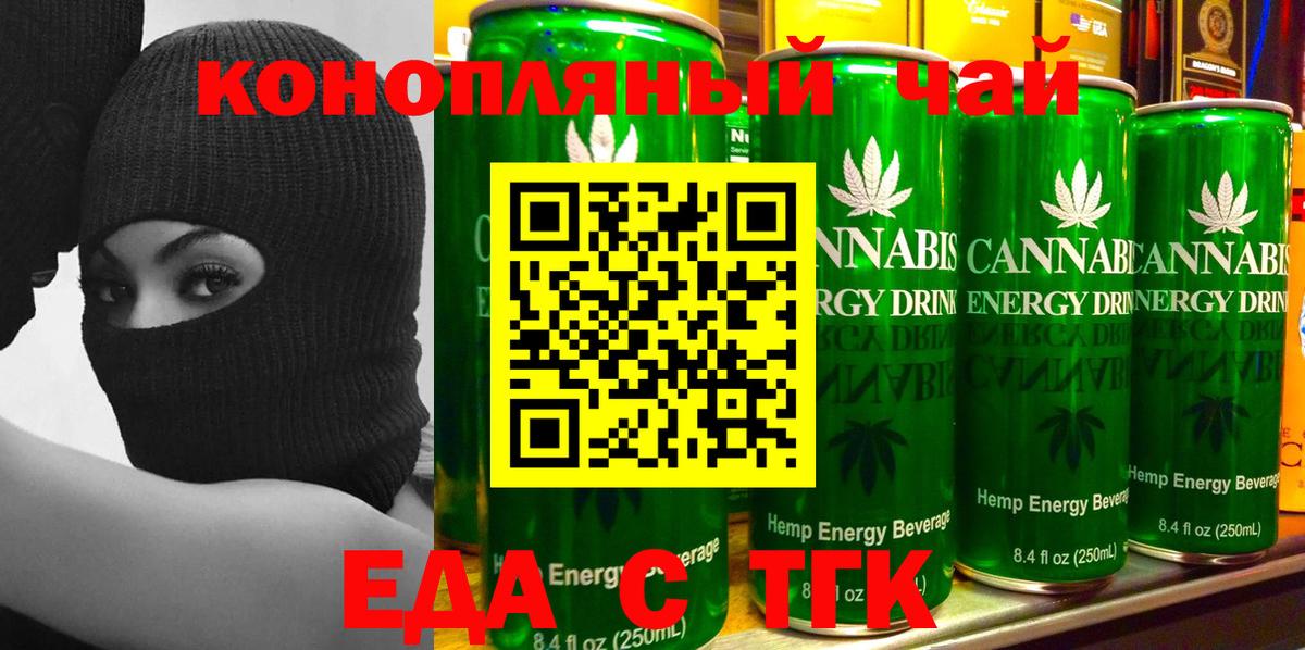 Печенье с ТГК марихуана  Вход с VPN  Лесозаводск 