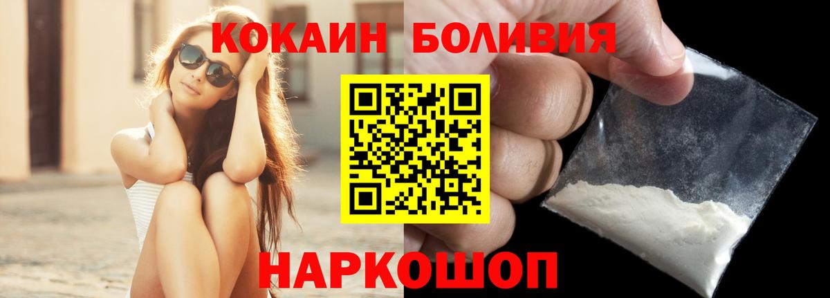 Cocaine Эквадор Лесозаводск