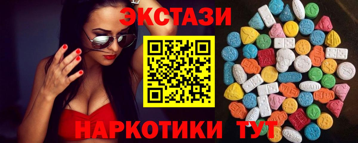Лесозаводск  Ecstasy TESLA  Вход с VPN  ЭКСТАЗИ  ЭКСТАЗИ MDMA 