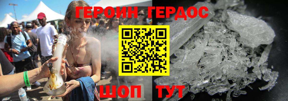 ГЕРОИН герыч  Вход с VPN  Лесозаводск 