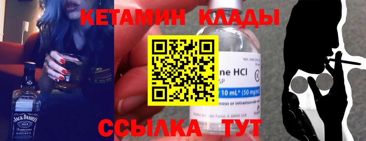 hydra зеркало  Вход с VPN  Лесозаводск  Кетамин VHQ  Кетамин ketamine 
