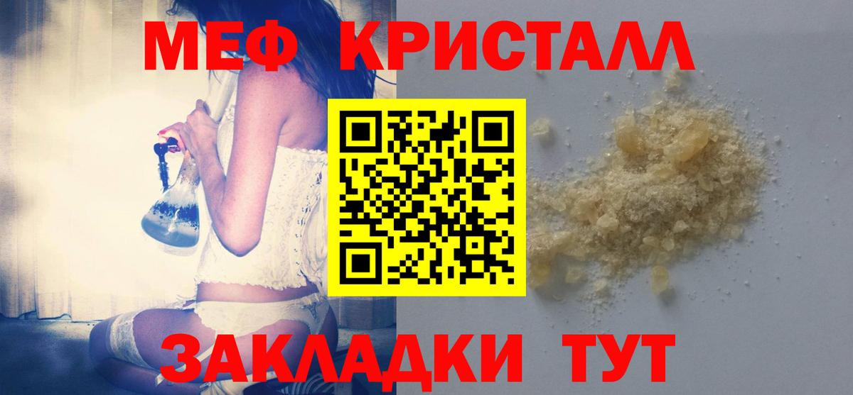 Меф мяу мяу мука Лесозаводск