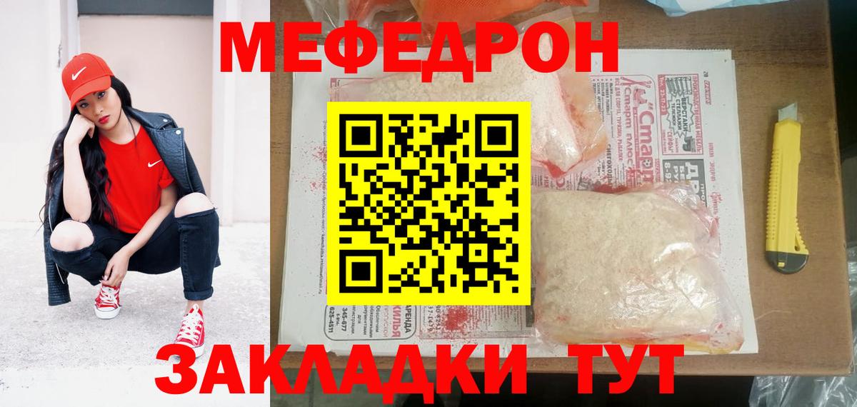 Лесозаводск  МЕФ  Вход с VPN  Мефедрон  МЯУ-МЯУ mephedrone 