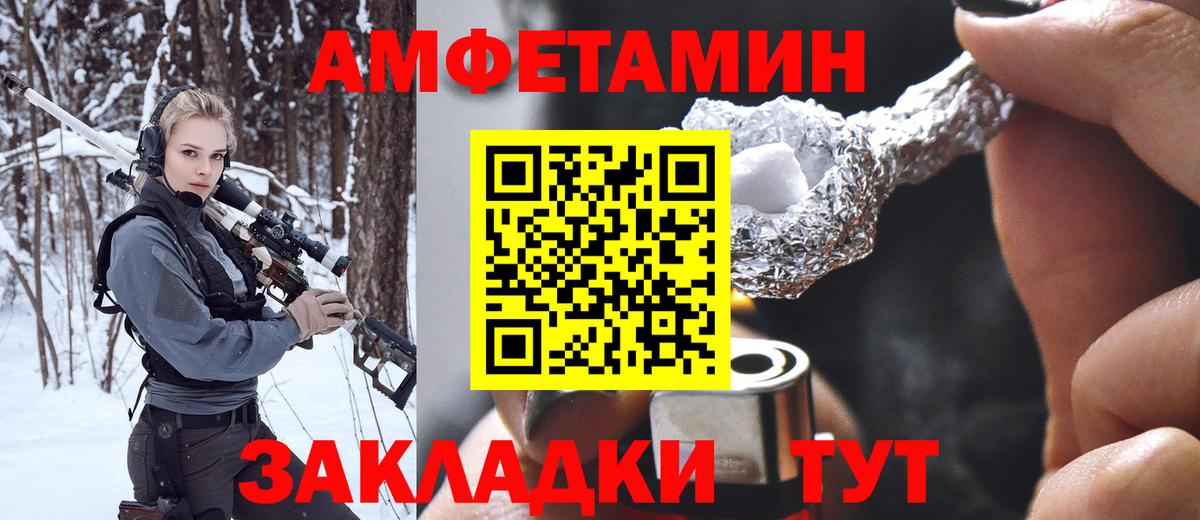 МЕТАМФЕТАМИН мет Лесозаводск