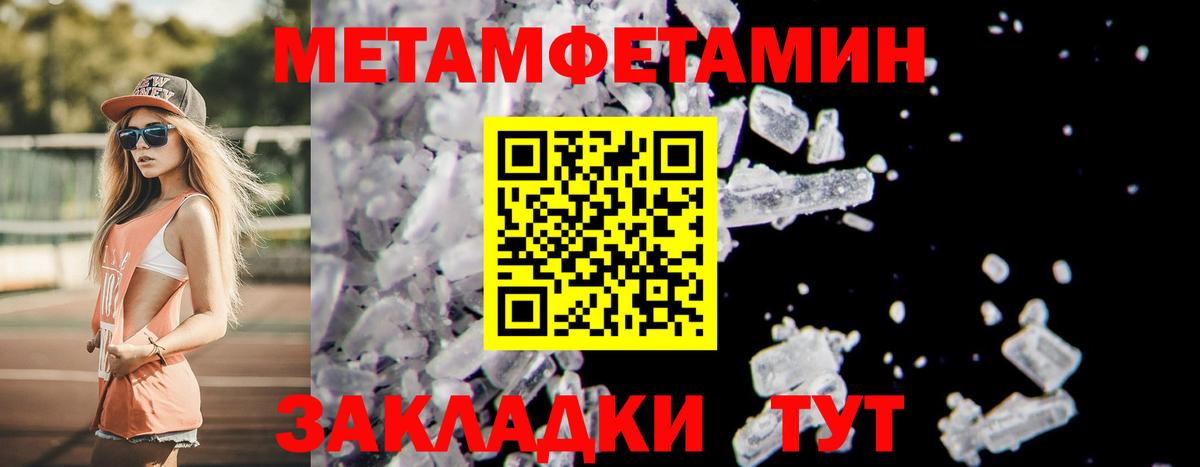 Метамфетамин Декстрометамфетамин 99.9%  Вход с VPN  Лесозаводск  Метамфетамин Декстрометамфетамин 99.9% 