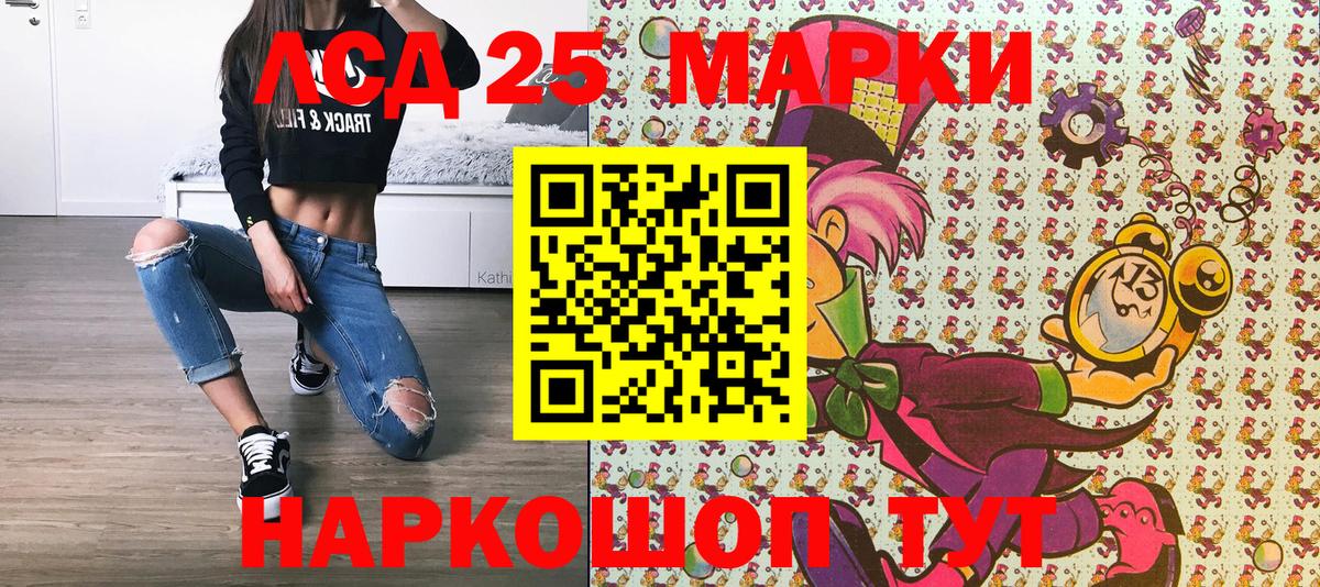 Лесозаводск  Марки NBOMe 1,5мг  Марки 25I-NBOMe  Вход с VPN  Марки NBOMe 1,5мг 