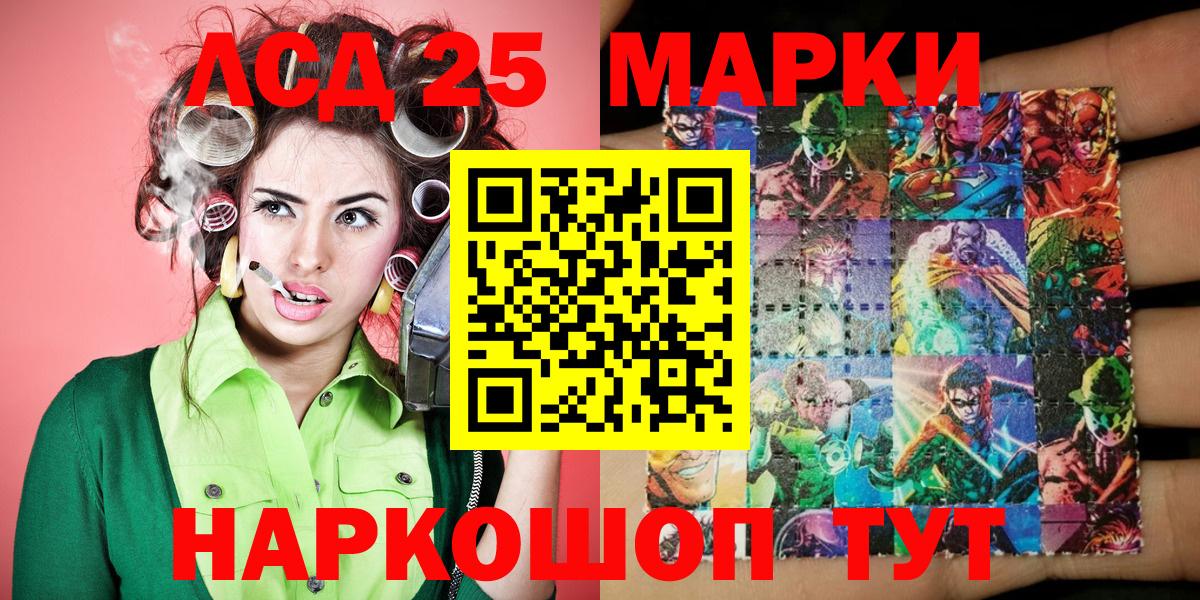 Марки 25I-NBOMe 1500мкг Лесозаводск
